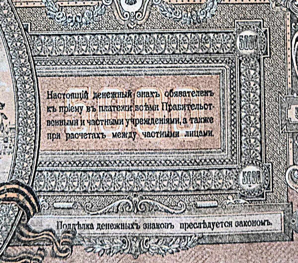 Παράδοση 5000 ΡΟΥΒΛΙΑ BZC. ΑΝΟΙΓΩ ΠΑΝΩ ΑΠΟ 100 ΔΗΜΟΠΡΑΣΙΕΣ. ΔΕΙΤΕ ΚΑΙ ΑΛΛΑ