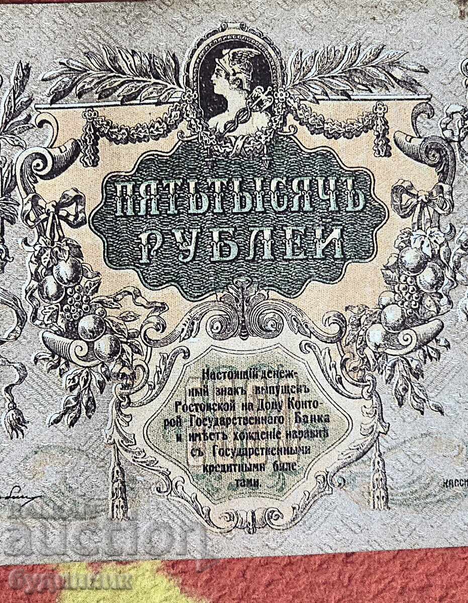 5000 ΡΟΥΒΛΙΑ BZC. ΑΝΟΙΓΩ ΠΑΝΩ ΑΠΟ 100 ΔΗΜΟΠΡΑΣΙΕΣ. ΔΕΙΤΕ ΚΑΙ ΑΛΛΑ - 5