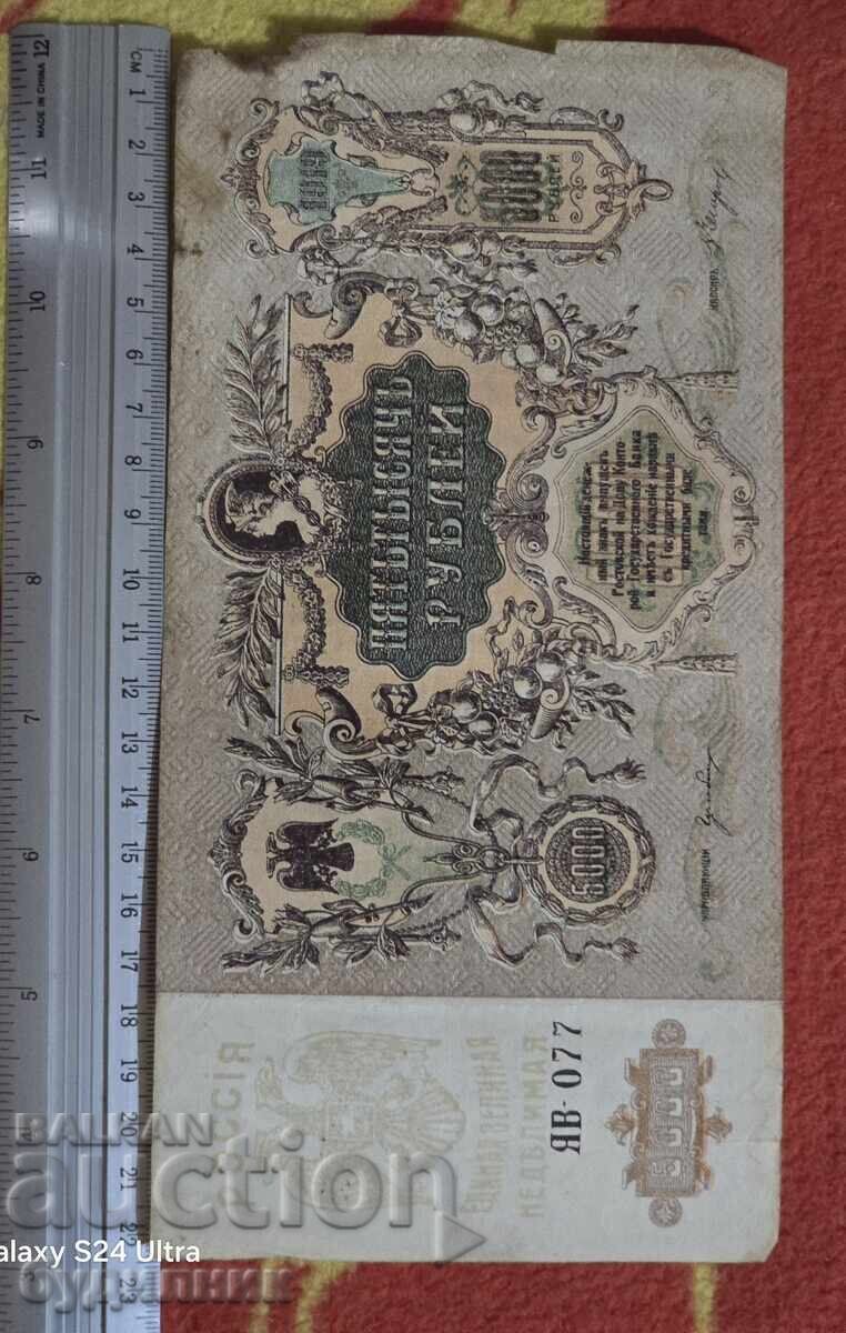 5000 ΡΟΥΒΛΙΑ BZC. ΑΝΟΙΓΩ ΠΑΝΩ ΑΠΟ 100 ΔΗΜΟΠΡΑΣΙΕΣ. ΔΕΙΤΕ ΚΑΙ ΑΛΛΑ - 6