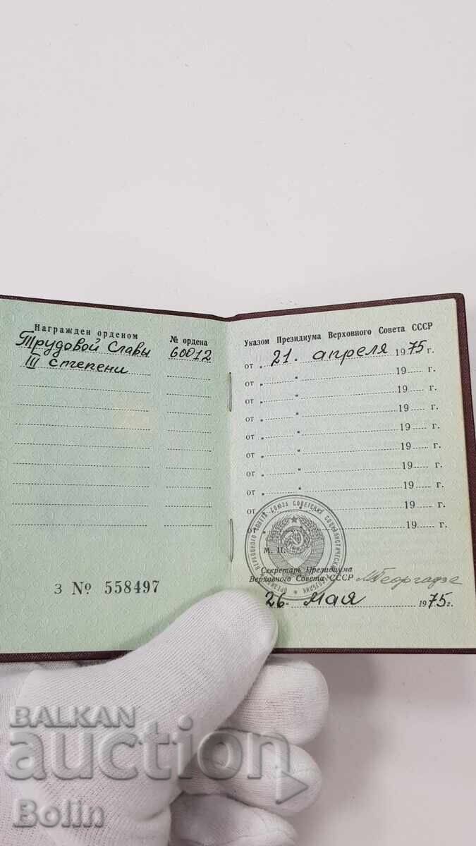 Licitație URSS Ordinul Gloriei Muncii clasa III + insignă cu documente