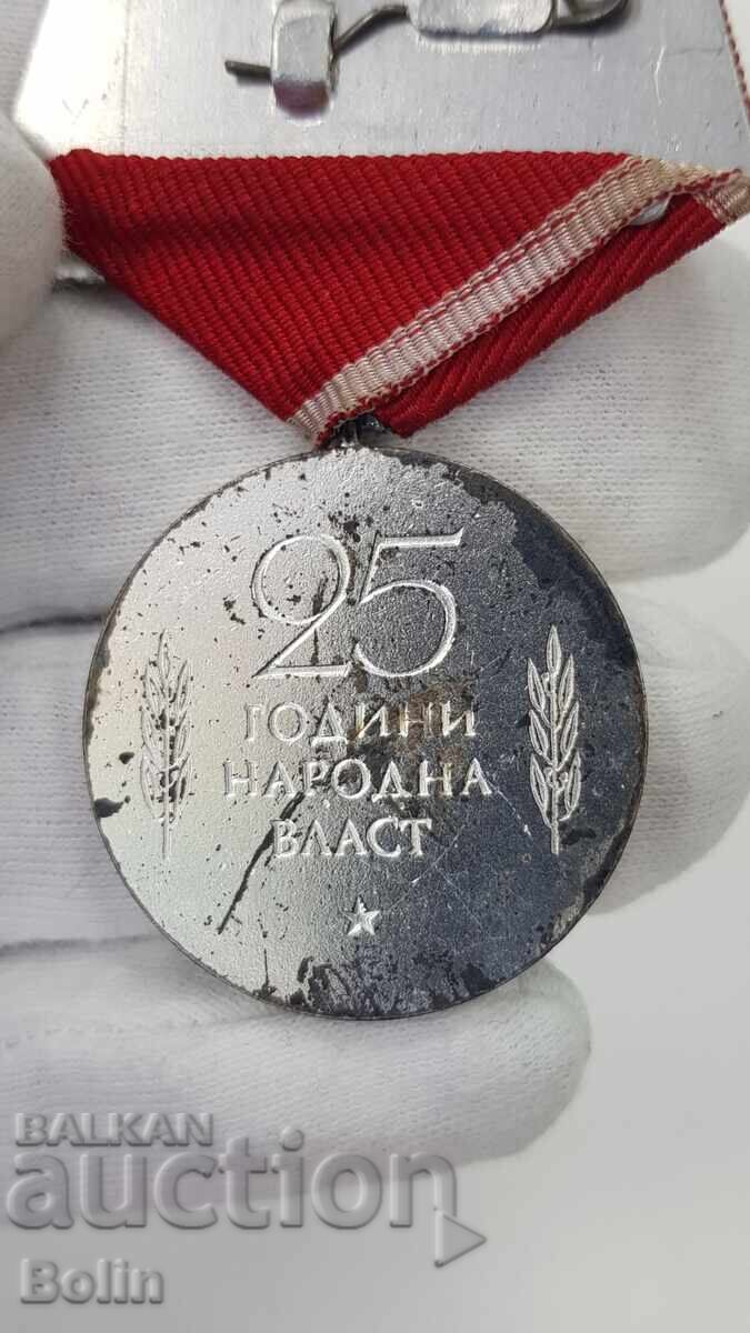 Аукцион Уникално рядък ПРОБЕН посребрен медал 25 г. Народна Власт!