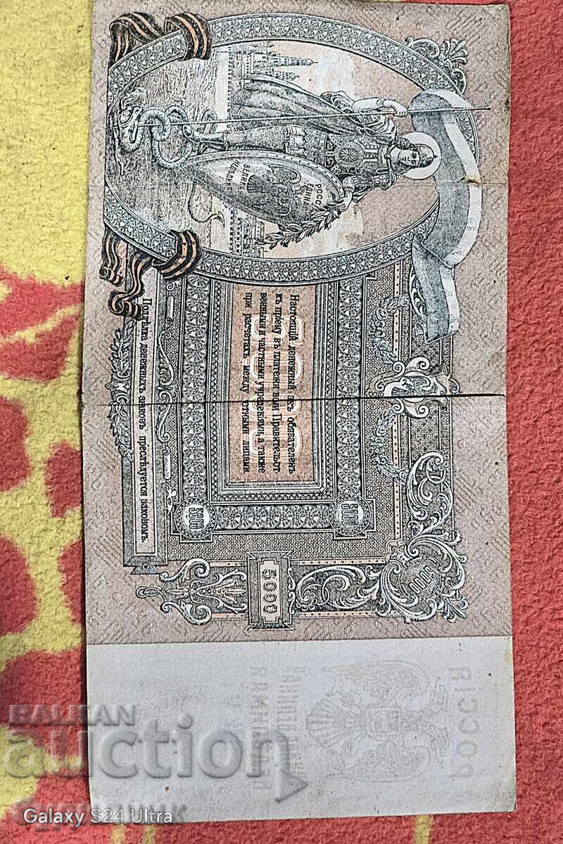 5000 ΡΟΥΒΛΙΑ BZC. ΑΝΟΙΓΩ ΠΑΝΩ ΑΠΟ 100 ΔΗΜΟΠΡΑΣΙΕΣ. ΔΕΙΤΕ ΚΑΙ ΑΛΛΑ με τιμή 4.99 BGN | € 2.55