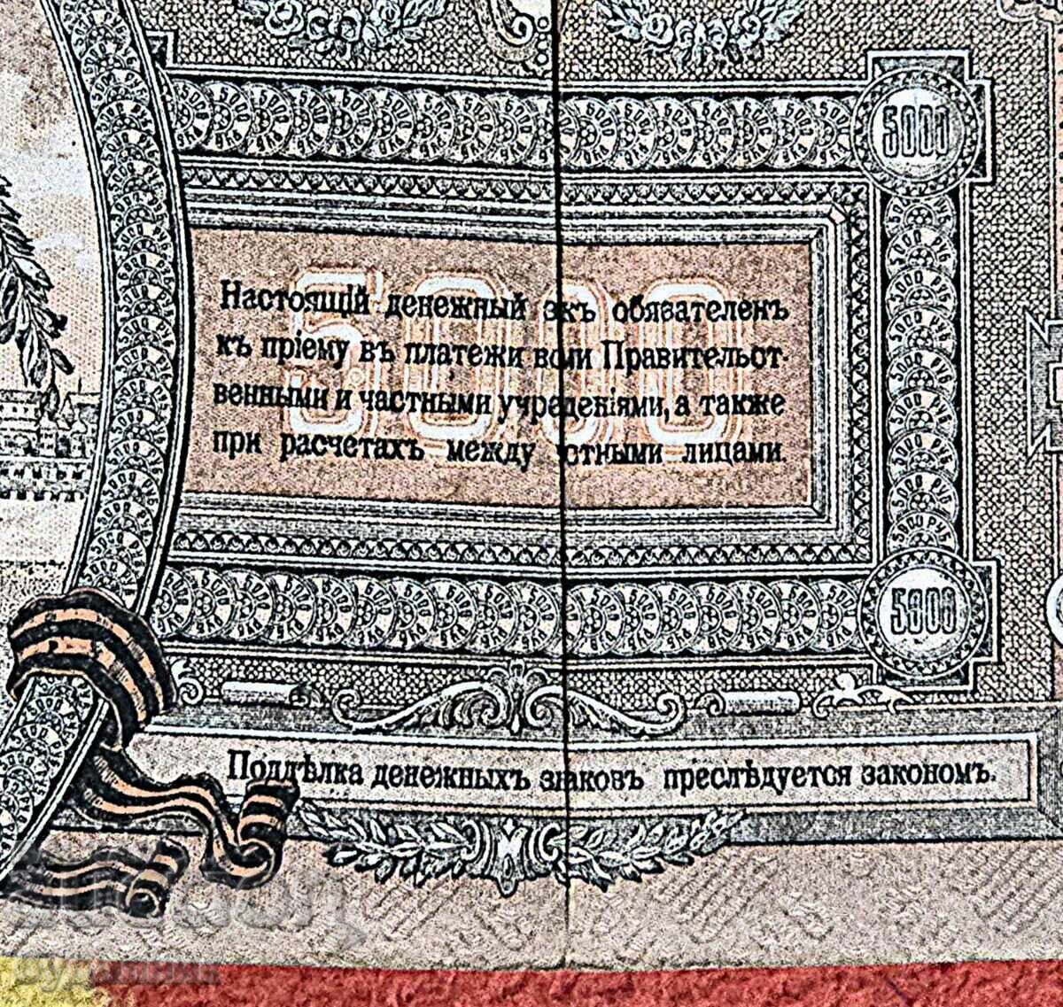 Δημοπρασία 5000 ΡΟΥΒΛΙΑ BZC. ΑΝΟΙΓΩ ΠΑΝΩ ΑΠΟ 100 ΔΗΜΟΠΡΑΣΙΕΣ. ΔΕΙΤΕ ΚΑΙ ΑΛΛΑ