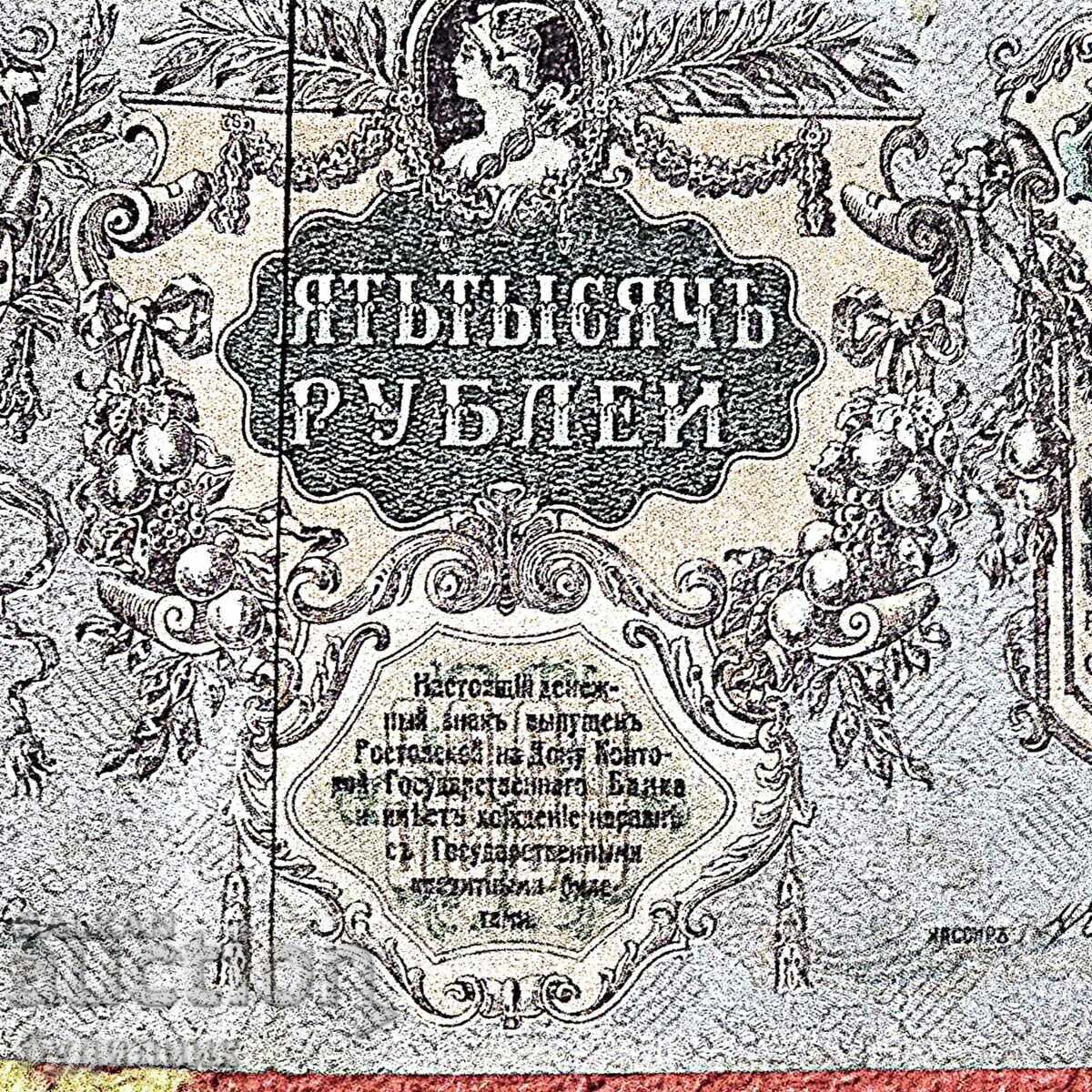 Παράδοση 5000 ΡΟΥΒΛΙΑ BZC. ΑΝΟΙΓΩ ΠΑΝΩ ΑΠΟ 100 ΔΗΜΟΠΡΑΣΙΕΣ. ΔΕΙΤΕ ΚΑΙ ΑΛΛΑ