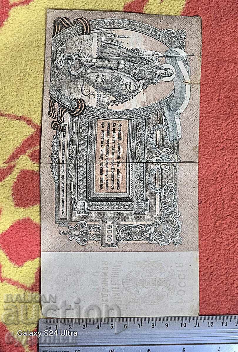 5000 ΡΟΥΒΛΙΑ BZC. ΑΝΟΙΓΩ ΠΑΝΩ ΑΠΟ 100 ΔΗΜΟΠΡΑΣΙΕΣ. ΔΕΙΤΕ ΚΑΙ ΑΛΛΑ - 6