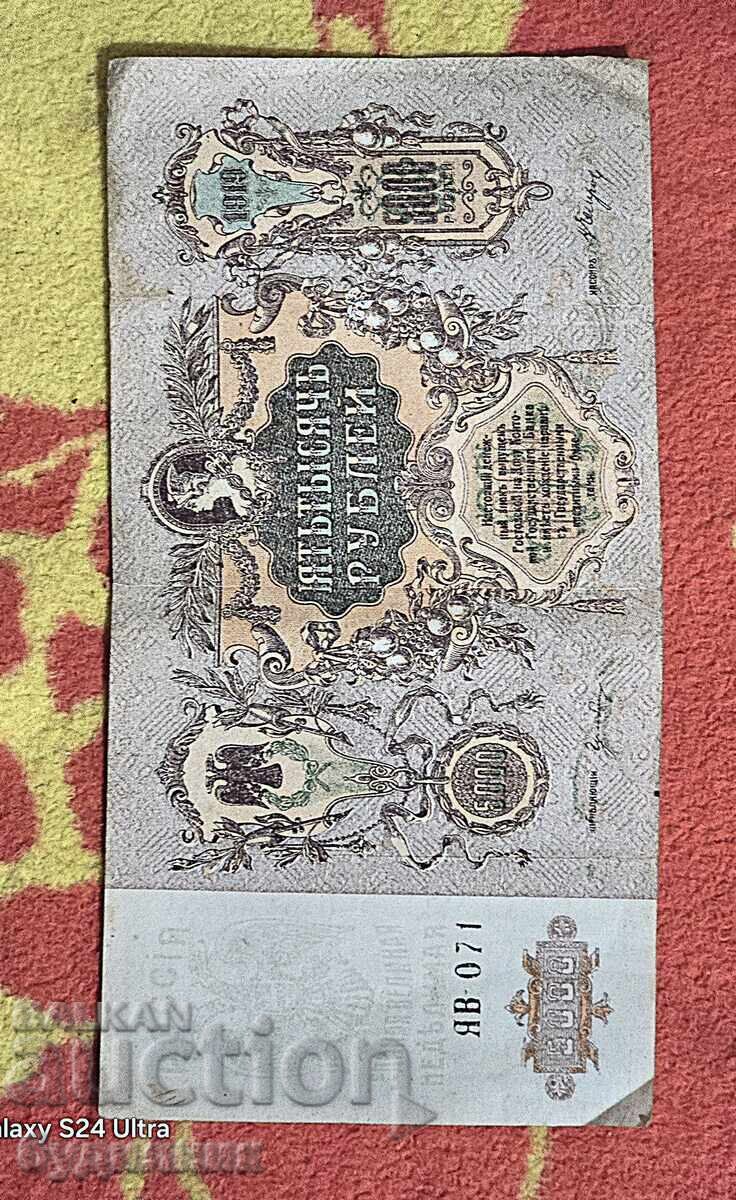 5000 ΡΟΥΒΛΙΑ BZC. ΑΝΟΙΓΩ ΠΑΝΩ ΑΠΟ 100 ΔΗΜΟΠΡΑΣΙΕΣ. ΔΕΙΤΕ ΚΑΙ ΑΛΛΑ