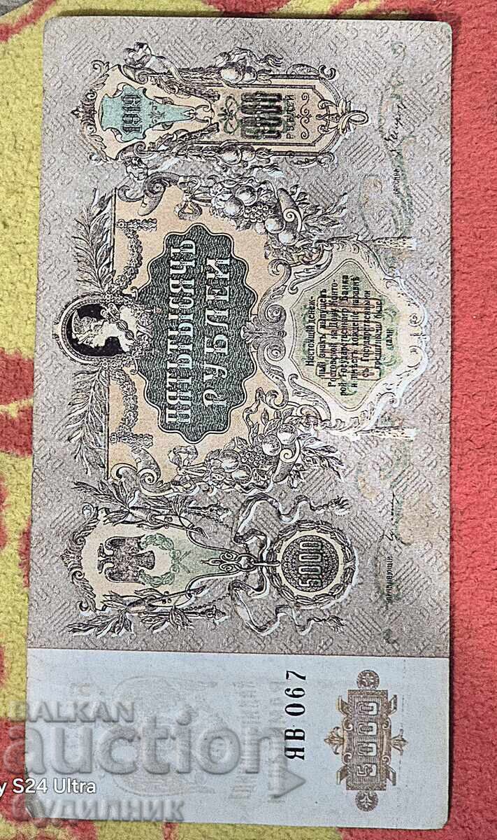 Auction  5000 RUB BZC. I'M LAUNCHING OVER 100 AUCTIONS. CHECK THEM OUT AND STAY