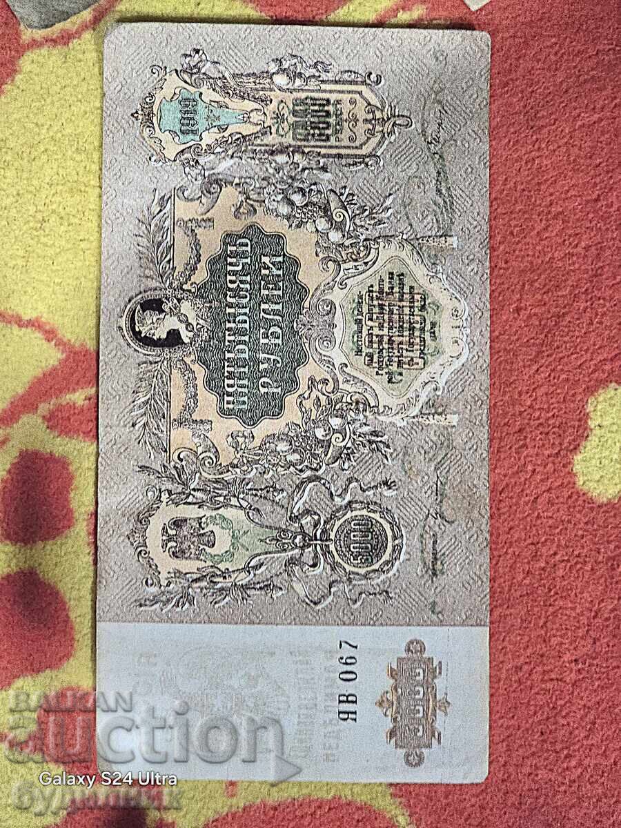 Delivery of 5000 RUB BZC. I'M LAUNCHING OVER 100 AUCTIONS. CHECK THEM OUT AND STAY