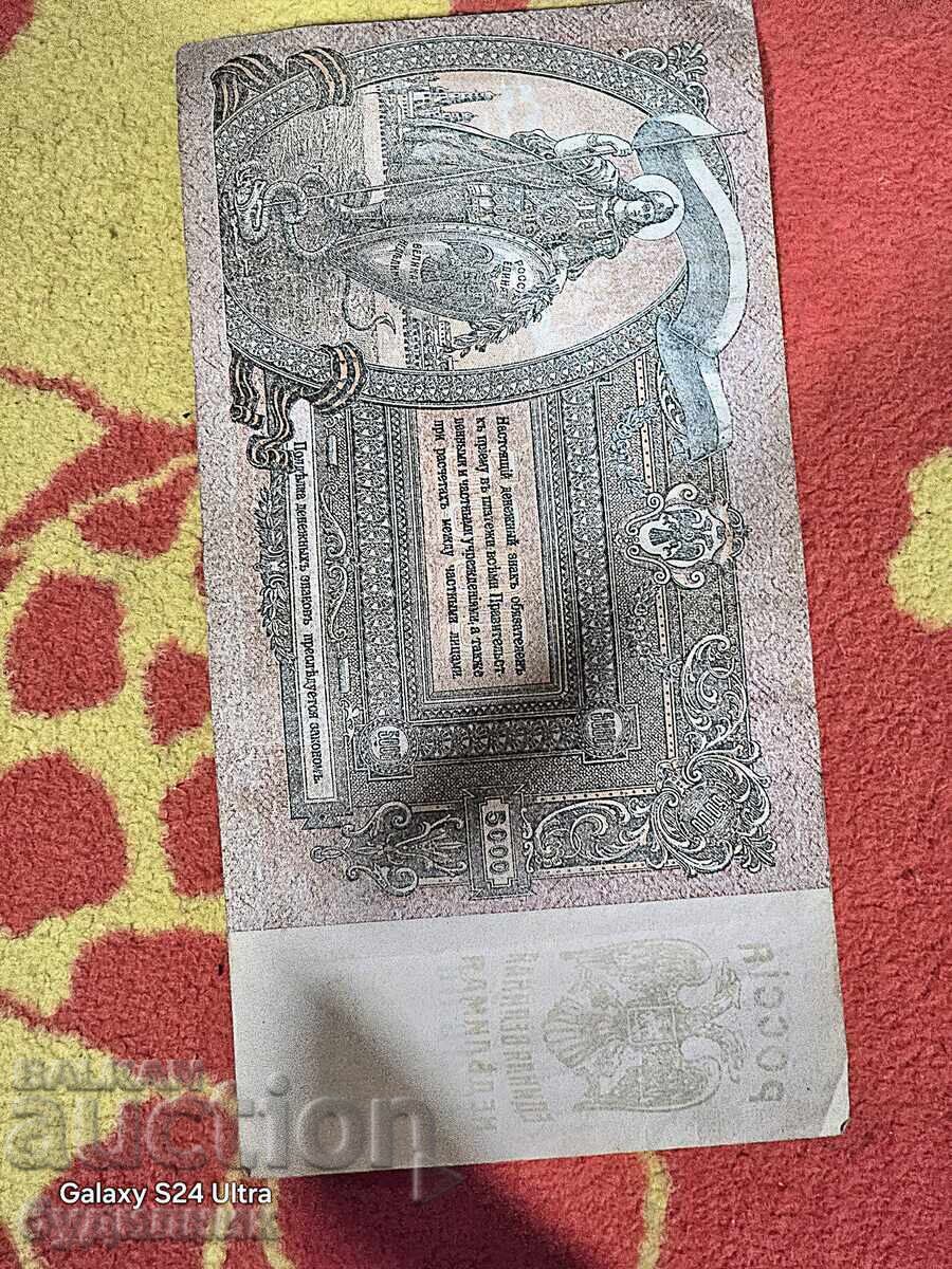 5000 RUB BZC. I'M LAUNCHING OVER 100 AUCTIONS. CHECK THEM OUT AND STAY - 5