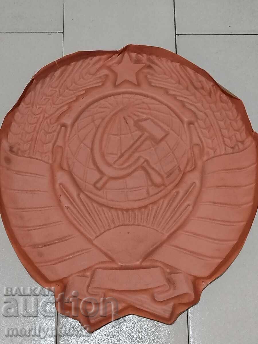 Πλαστικό έμβλημα της Σοβιετικής Ένωσης, δεκαετία 70-80 με τιμή 39.00 BGN | € 19.94 Πλαστικό έμβλημα της Σοβιετικής Ένωσης, δεκαετία 70-80 με τιμή 39.00 BGN | € 19.94