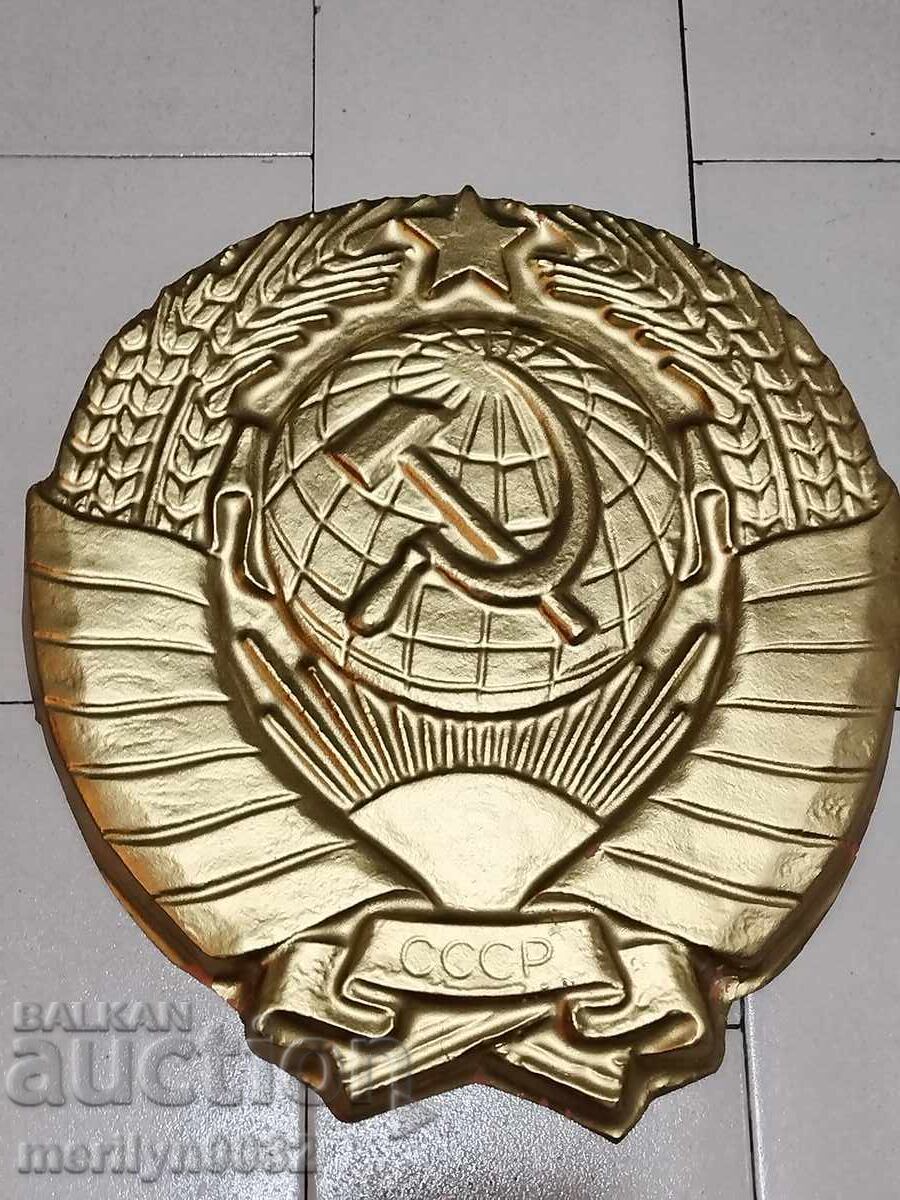 Πλαστικό έμβλημα της Σοβιετικής Ένωσης, δεκαετία 70-80 Πλαστικό έμβλημα της Σοβιετικής Ένωσης, δεκαετία 70-80