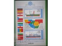 Bulgaria - European Council, Danube Commission, 1981