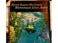 Expediția Cayo Largo