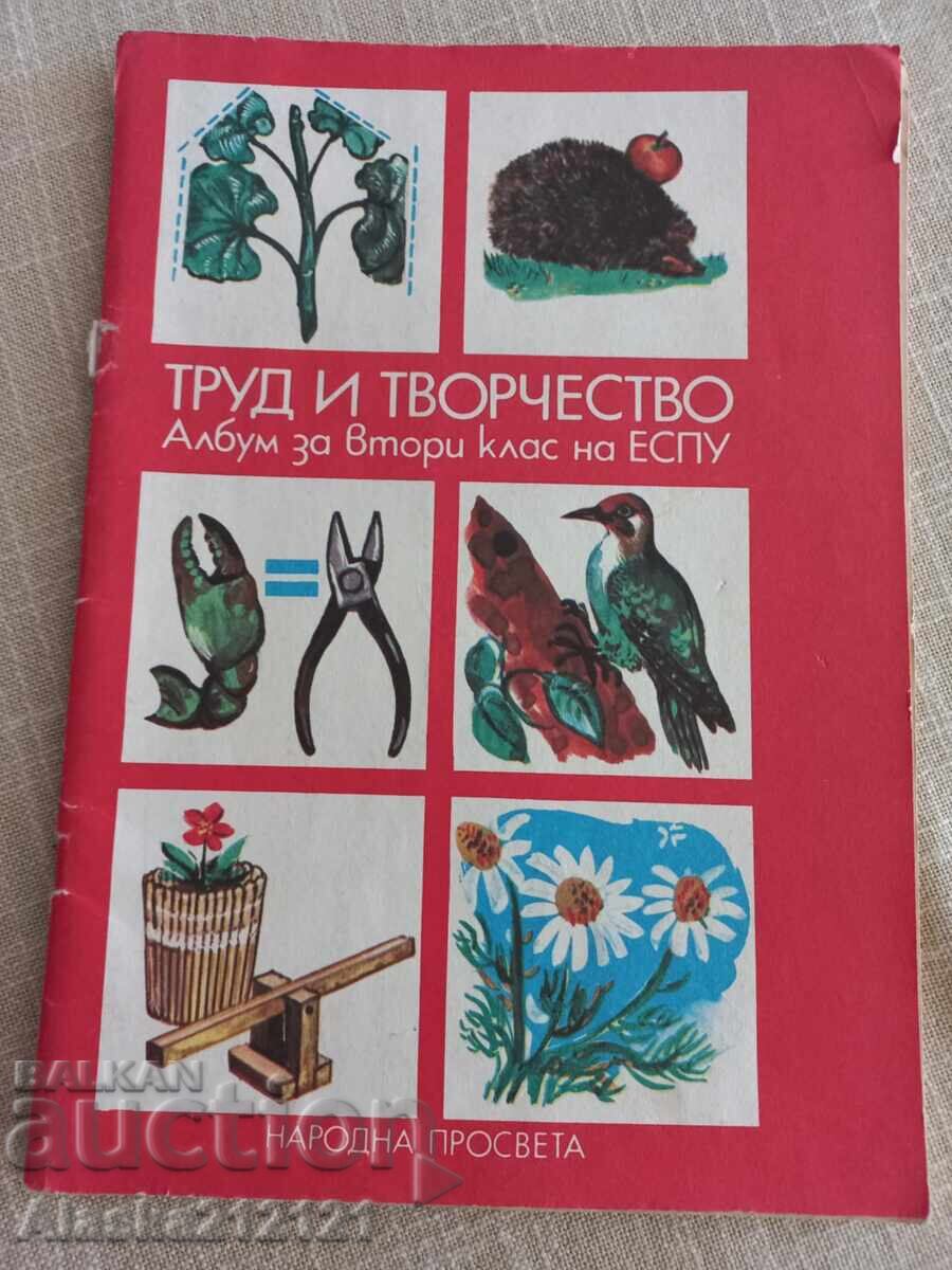 Εργασία και δημιουργικότητα - άλμπουμ για τη δεύτερη τάξη του ΕΣΠΥ Εργασία και δημιουργικότητα - άλμπουμ για τη δεύτερη τάξη του ΕΣΠΥ