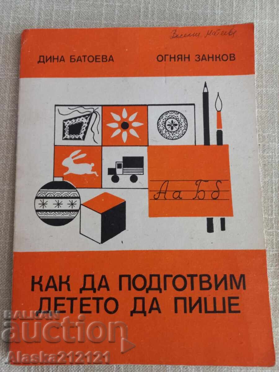 Εγχειρίδιο - Πώς να προετοιμάσετε το παιδί να γράφει