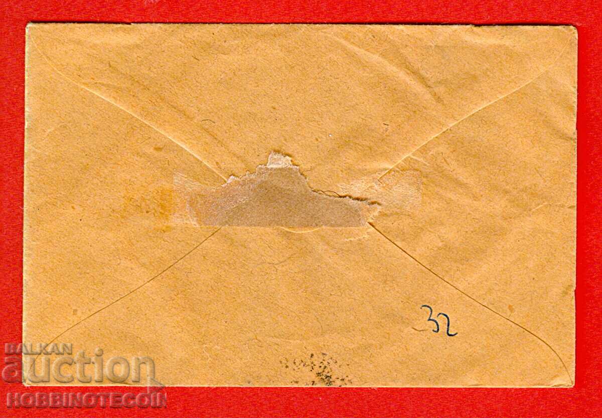 ΒΟΥΛΓΑΡΙΑ ΤΑΞΙΔΕΨΕ ΦΑΚΕΛΟΣ ΜΙΚΡΟΣ ΛΕΩΝ 10 ΦΙΛΙΠΠΟΥΠΟΛΗ ΑΘΗΝΑ 13 XII 1893 με τιμή 87.99 BGN | € 44.99