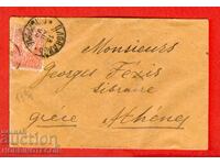 ΒΟΥΛΓΑΡΙΑ ΤΑΞΙΔΕΨΕ ΦΑΚΕΛΟΣ ΜΙΚΡΟΣ ΛΕΩΝ 10 ΦΙΛΙΠΠΟΥΠΟΛΗ ΑΘΗΝΑ 13 XII 1893