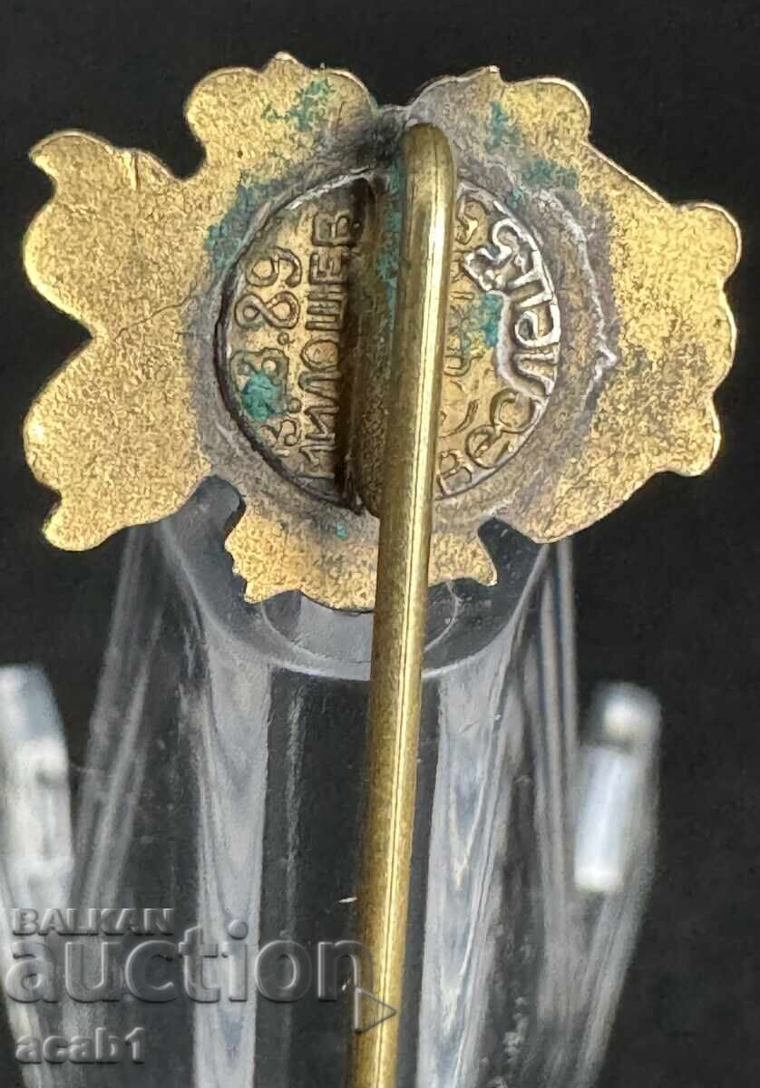 Old Badge from 45 Years Ago with price 24.99 BGN | € 12.78