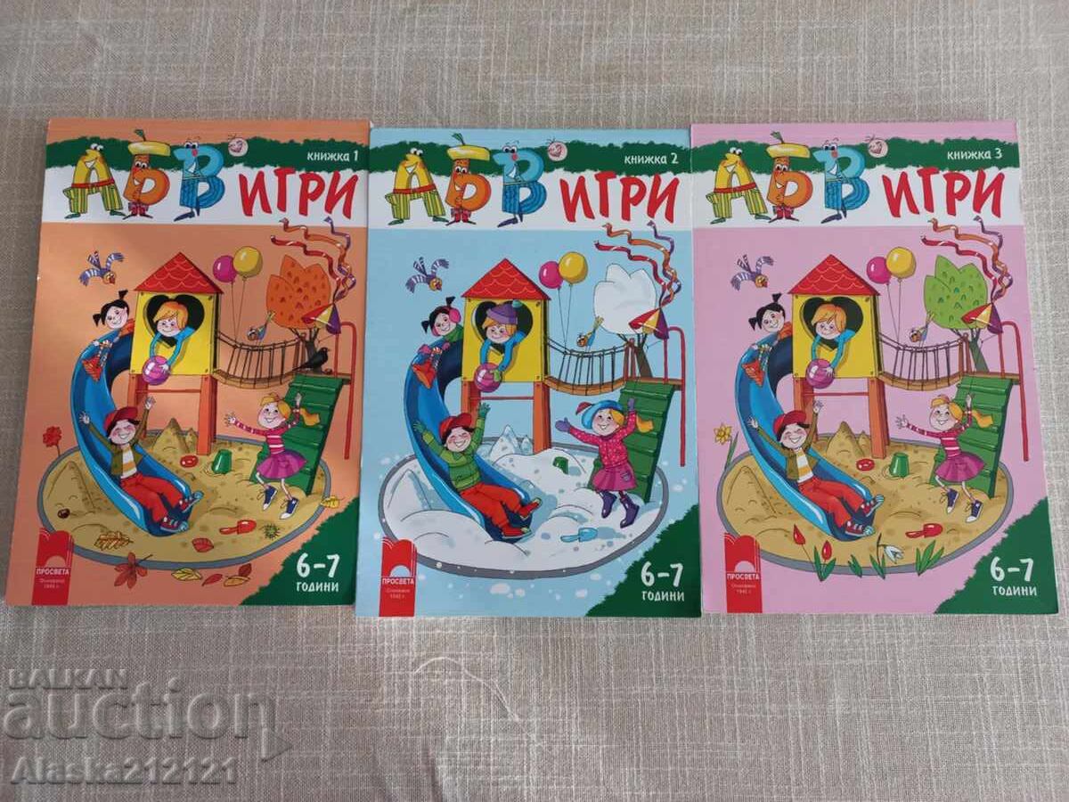 ΑΒΓ παιχνίδια για 6-7 τάξη