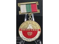 Отличник - ДСО Промишлено строителство