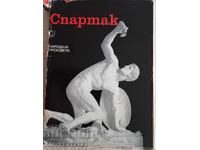 Βιβλίο - Σπάρτακος