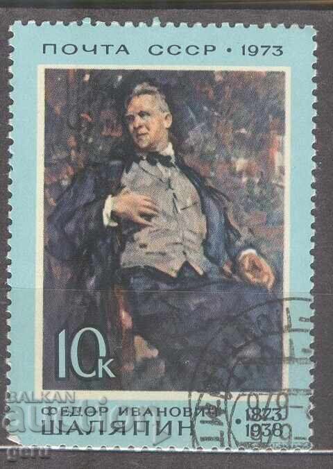 ΡΩΣΙΚΟ γραμματόσημο 1o4