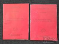 Wounded Socialite Tsola Dragoicheva