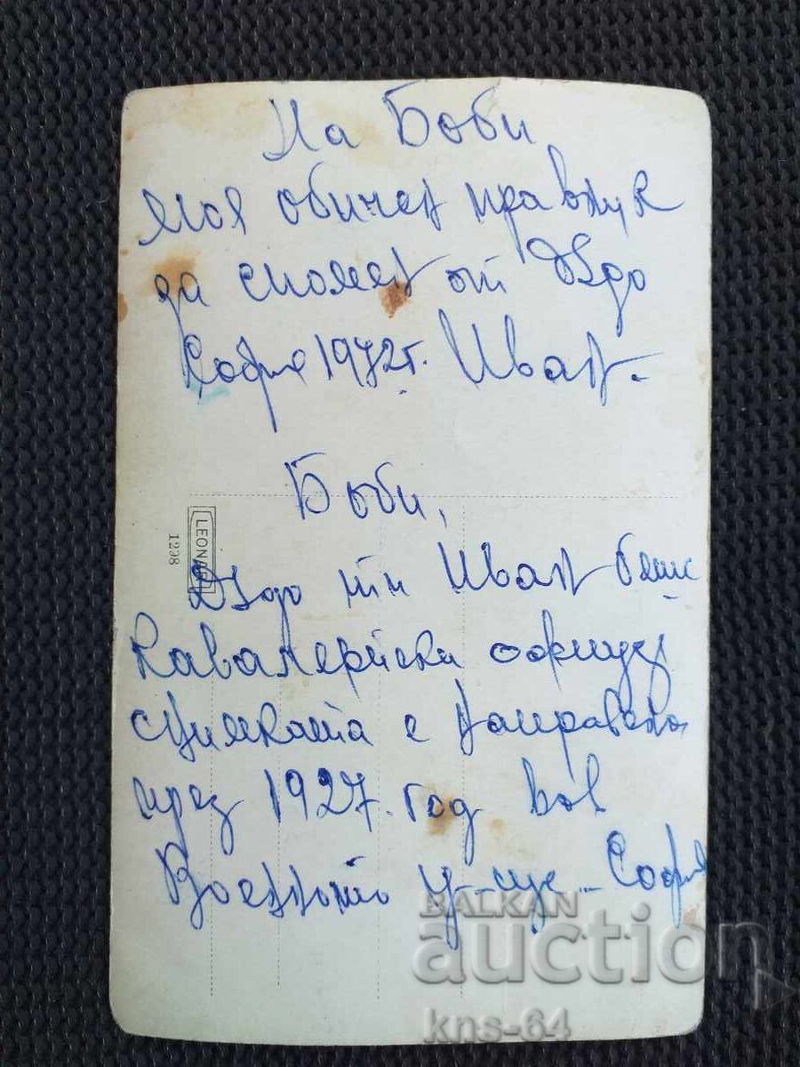 Old military postcard photo with price 1.80 BGN | € 0.92