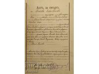 Document militar extrem de rar Regatul Bulgariei, Primul Război Mondial