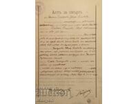 Document militar extrem de rar Regatul Bulgariei, Primul Război Mondial