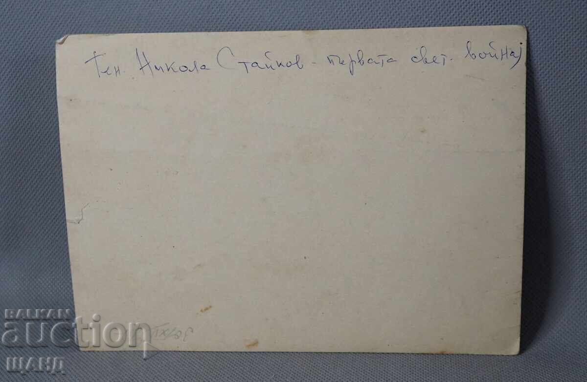 Παράδοση Φωτογραφία Β' Παγκοσμίου Πολέμου, Στρατηγός Νικόλαος Στάικοφ, στολή, παράσημο