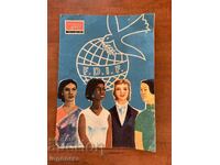 REVISTA "FEMEI AZI" - NR. 3/1960