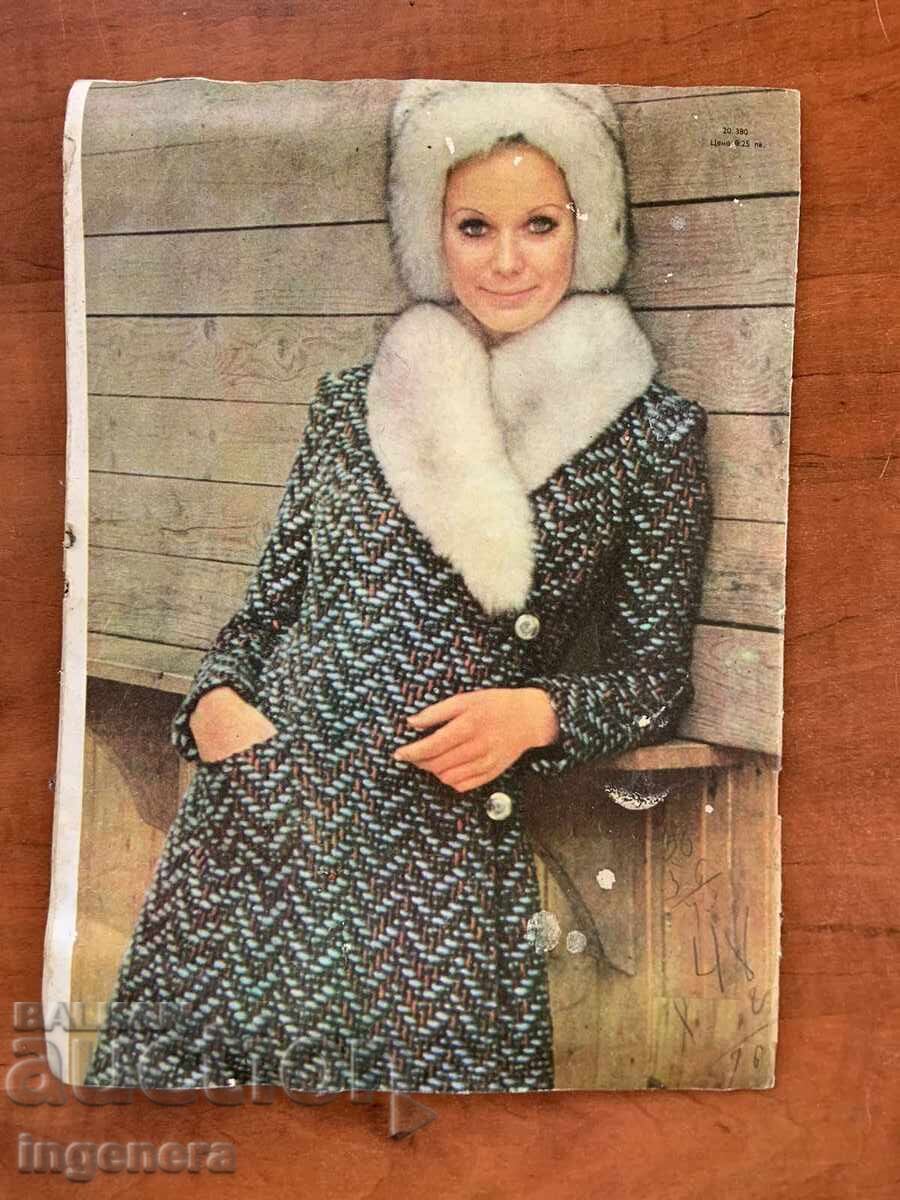 Auction  Magazine "Married Today" - Issue 11/1970