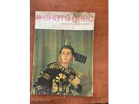 REVISTA "FEMEI AZI" - NR. 11/1970