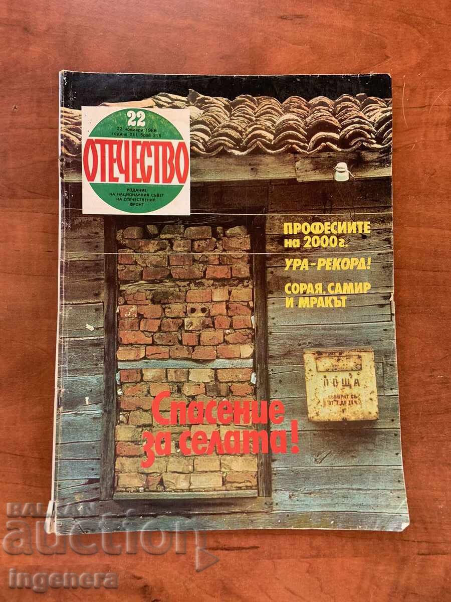 СПИСАНИЕ "ОТЕЧЕСТВО"-22 НОЕМВРИ 1988 Г. СПИСАНИЕ "ОТЕЧЕСТВО"-22 НОЕМВРИ 1988 Г.
