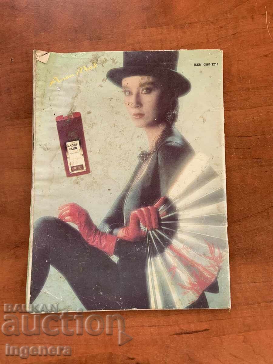 Доставка на СПИСАНИЕ "ГОЛ"-1991 ПЛАКАТИ НА ЮВЕНТУС И ЦСКА