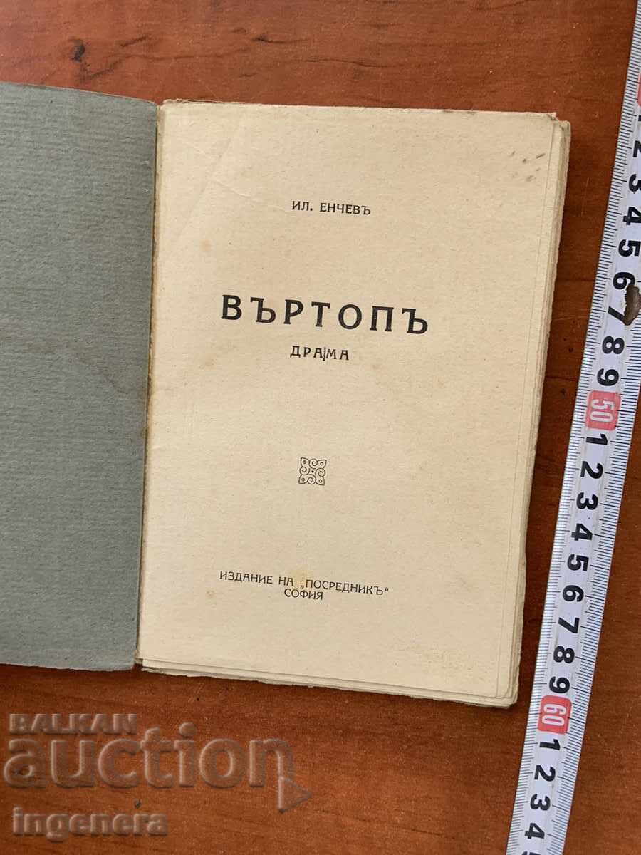 BOOK - ILIYA ENCHEV - VURTOP - DRAMA - 1925 with price 28.00 BGN | € 14.32 BOOK - ILIYA ENCHEV - VURTOP - DRAMA - 1925 with price 28.00 BGN | € 14.32