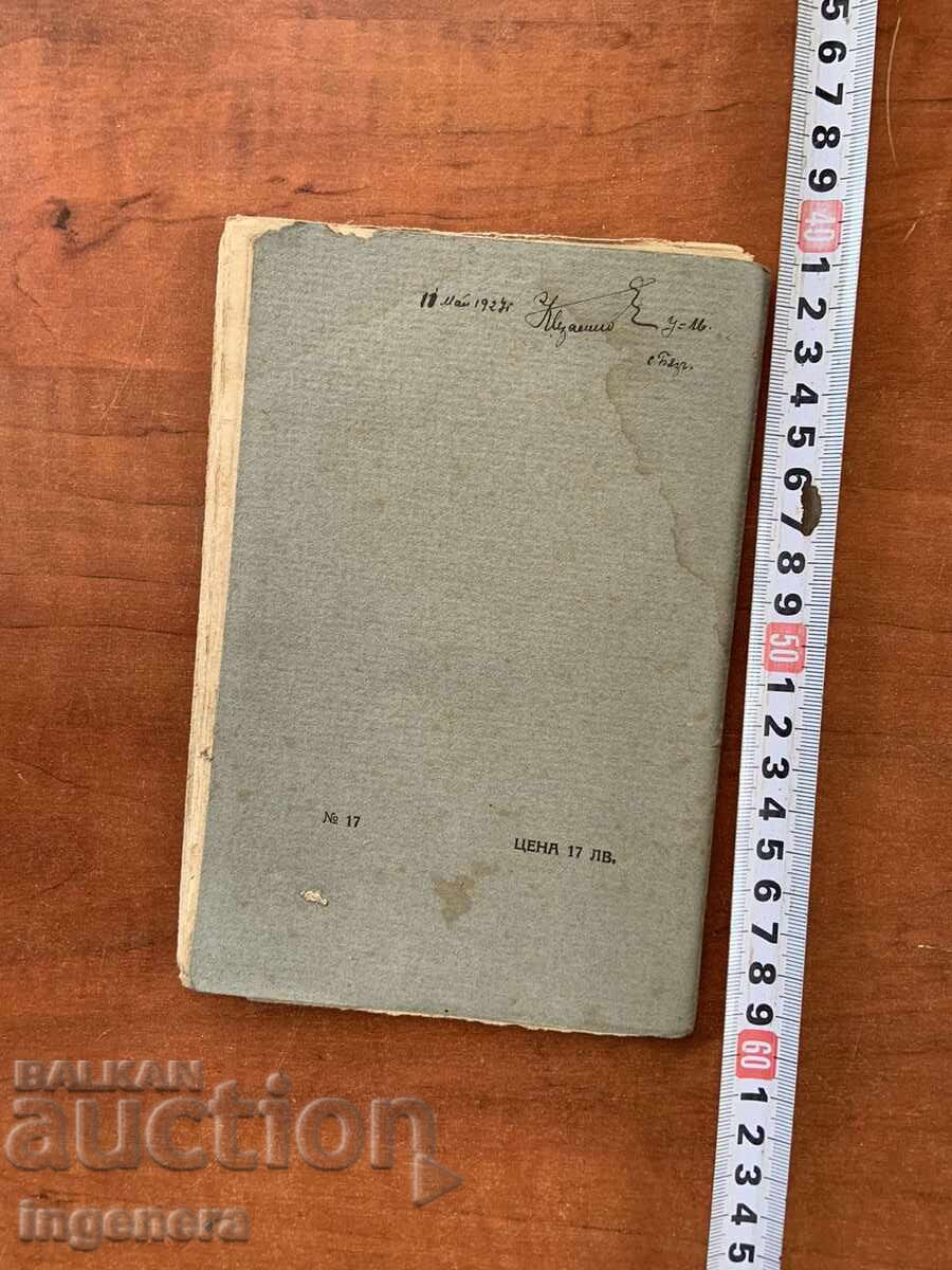 Auction BOOK - ILIYA ENCHEV - VURTOP - DRAMA - 1925 Auction BOOK - ILIYA ENCHEV - VURTOP - DRAMA - 1925