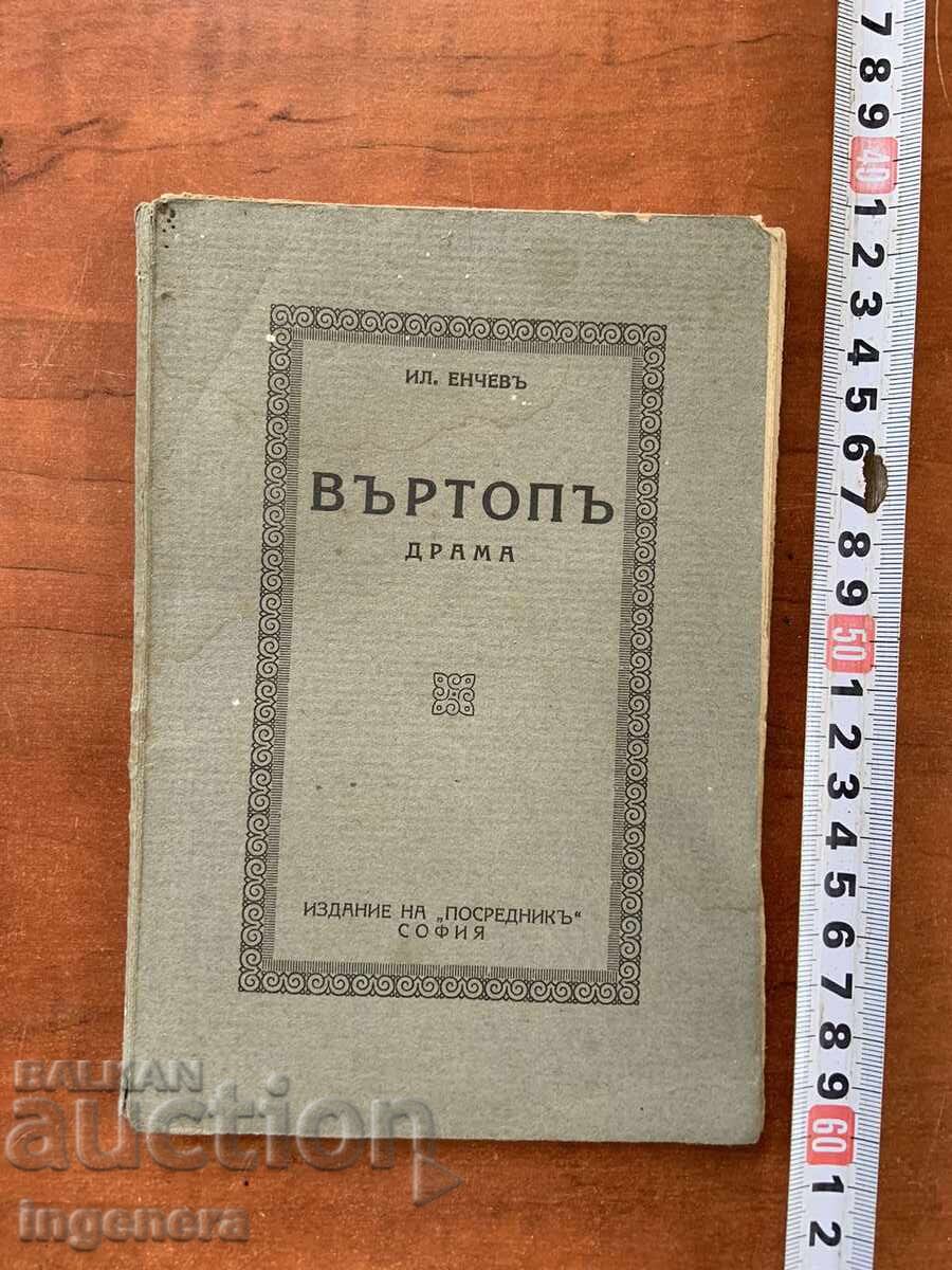BOOK - ILIYA ENCHEV - VURTOP - DRAMA - 1925 BOOK - ILIYA ENCHEV - VURTOP - DRAMA - 1925