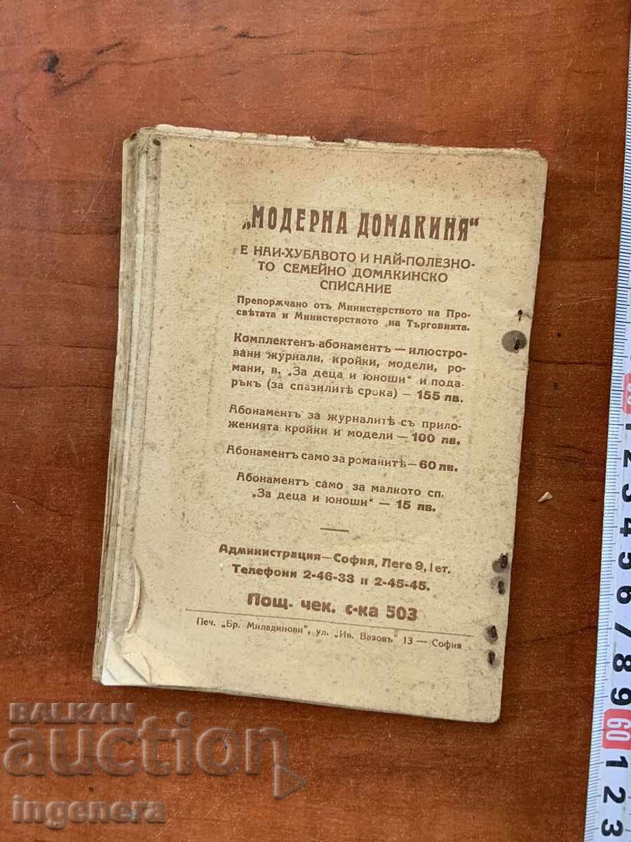 Auction BOOK - AN. MITEV - HIS WIFE - 1938 Auction BOOK - AN. MITEV - HIS WIFE - 1938