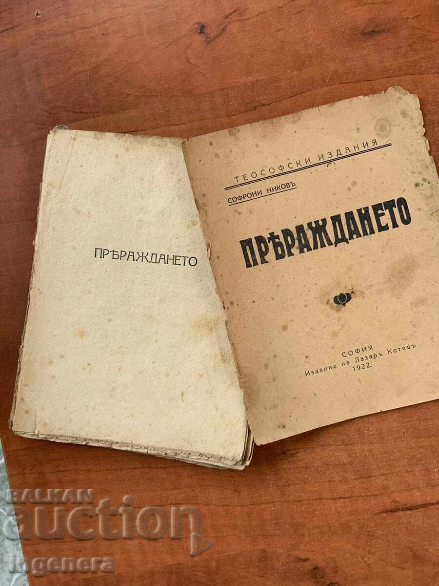 BOOK - SOFRONI NIKOV - THE REBIRTH - 1922 - 5