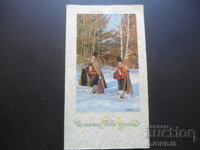 Old Bulgarian New Year's card