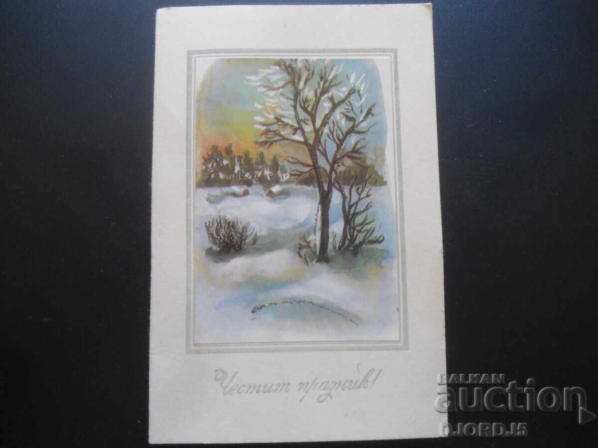 Παλιά βουλγαρική Πρωτοχρονιάτικη κάρτα, διπλή Παλιά βουλγαρική Πρωτοχρονιάτικη κάρτα, διπλή