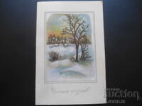 Παλιά βουλγαρική Πρωτοχρονιάτικη κάρτα, διπλή