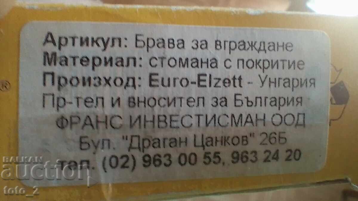Доставка на КАСОВА БРАВА ЗА ВГРАЖДАНЕ НАМАЛЕНИЕ!!!