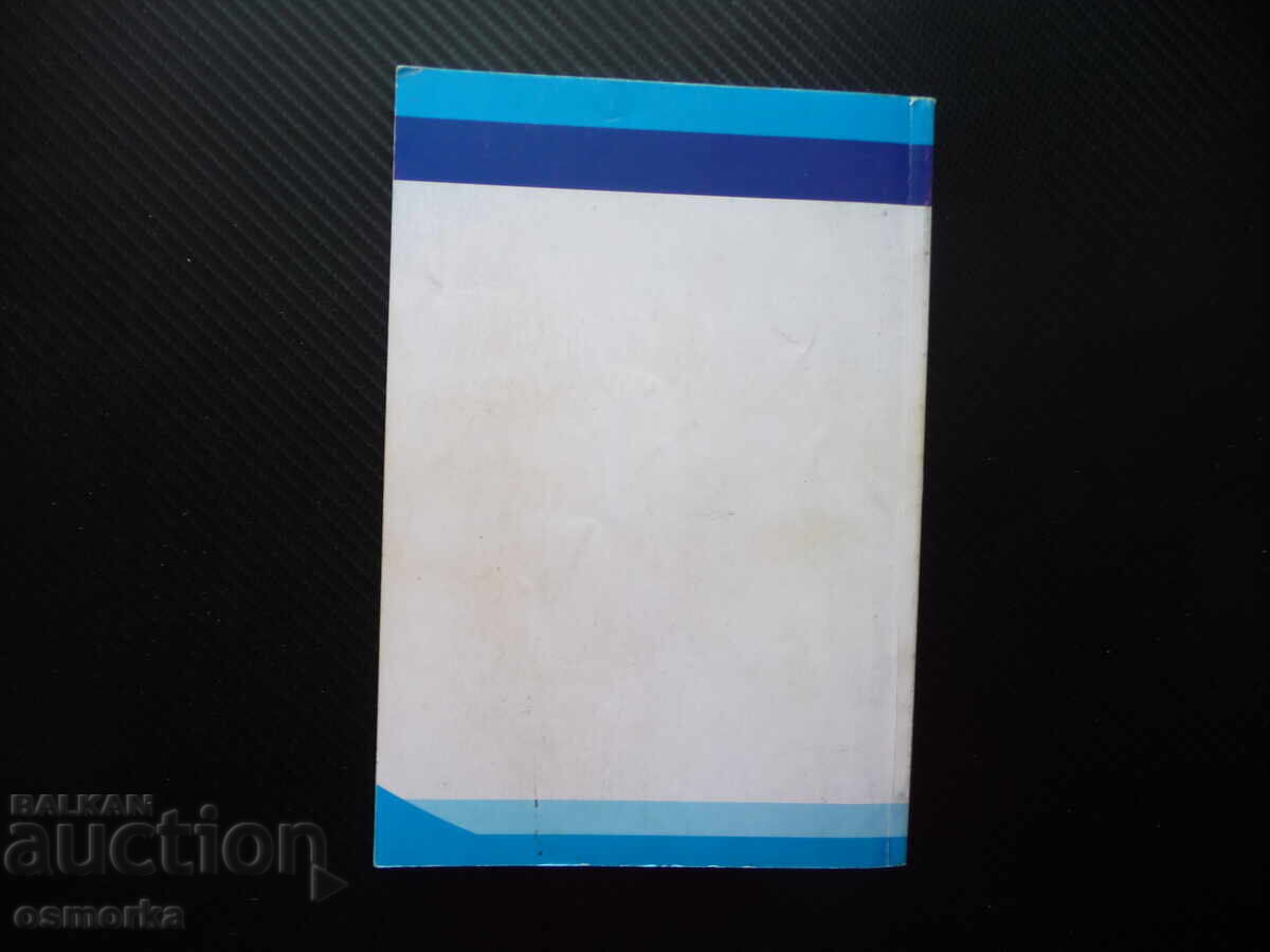 Auction  English Language Learning Aid Lessons Grammar Textbook