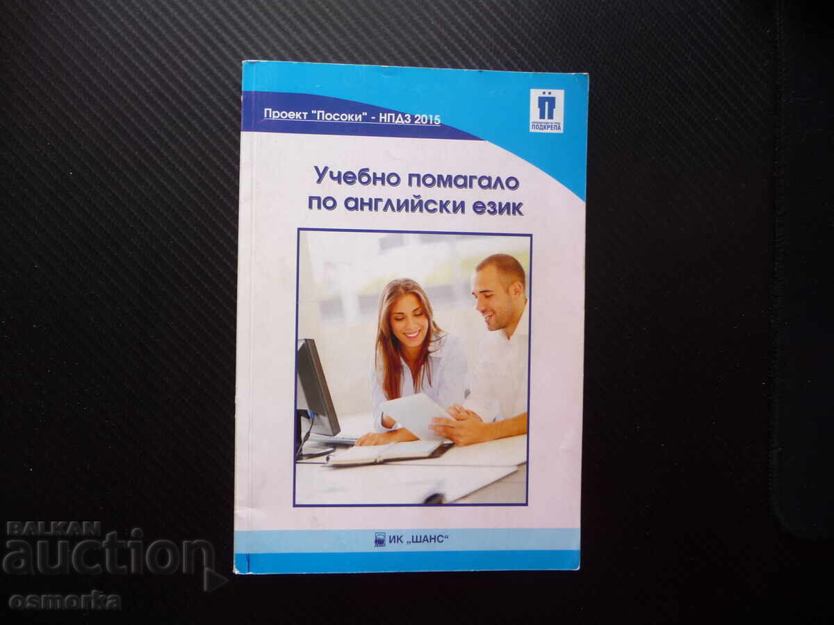 English Language Learning Aid Lessons Grammar Textbook