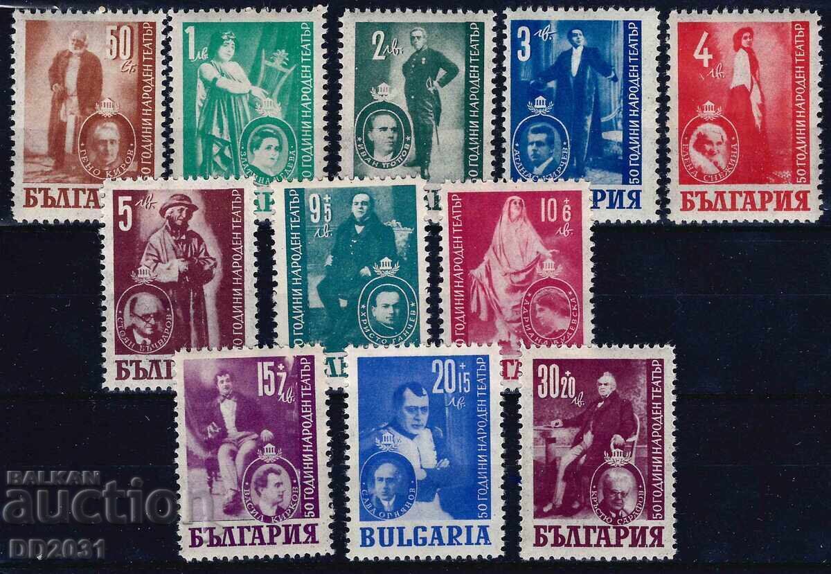 Βουλγαρία 1947 - Εθνικό Θέατρο MNH