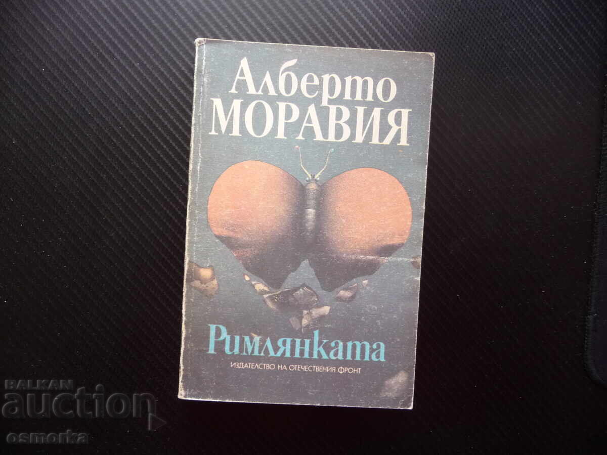 Римлянката Алберто Моравия роман проза класика популярен