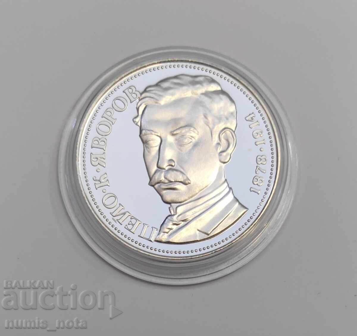 5 лева 1978 година Пейо Яворов с цена 60.00 лв. | € 30.68